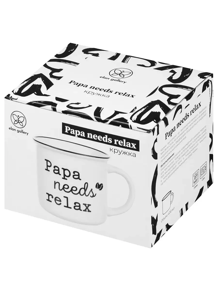 Кружка Elan Gallery "Papa needs relax", 400 мл