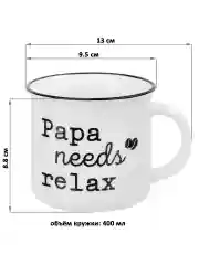 Кружка Elan Gallery "Papa needs relax", 400 мл