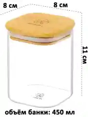 Набор из 2-х банок для хранения Elan Gallery "Crystal glass", 450 мл