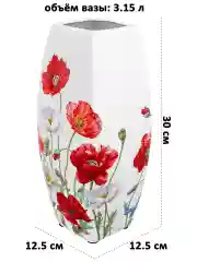 Ваза для цветов Elan Gallery "Маки" квадратная, 3,15 л