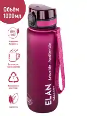 Бутылка для воды 1000 мл Elan Gallery Style Matte, с углублениями для пальцев, бургундия