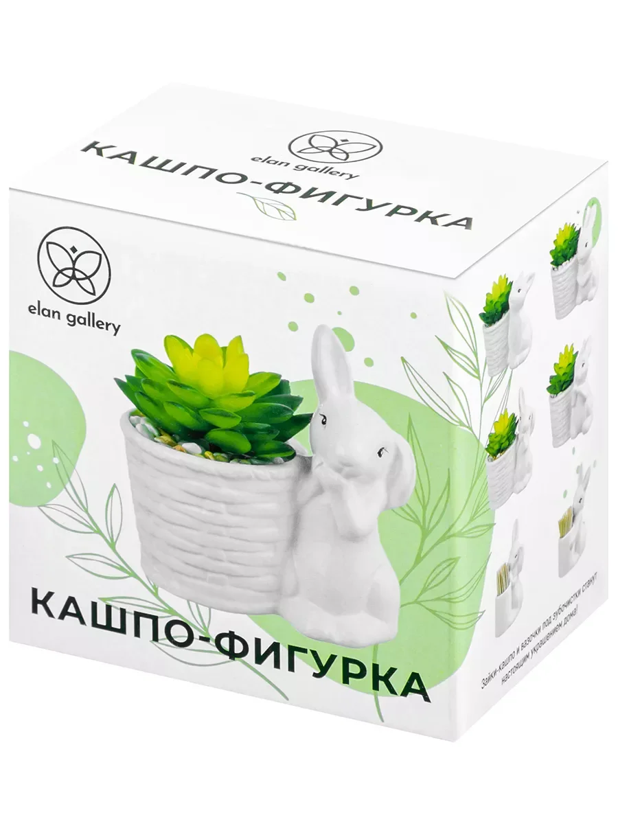 Кашпо -фигурка Elan Gallery "Зайка с цветком" 11x7,5x12см, керамика, настольное, белый