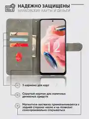 Черный чехол-книжка Xiaomi Redmi Note 12 4G (Сяоми Редми Ноут 12 4 Джи) с магнитной застежкой