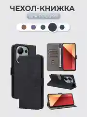 Чехол-книжка Xiaomi POCO X6 (Сяоми Поко Икс 6) с магнитной застежкой