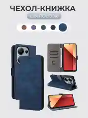 Синий чехол-книжка Xiaomi POCO X6 (Сяоми Поко Икс 6) с магнитной застежкой