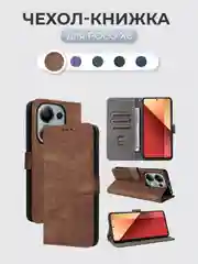 Коричневый чехол-книжка Xiaomi POCO X6 (Сяоми Поко Икс 6) с магнитной застежкой