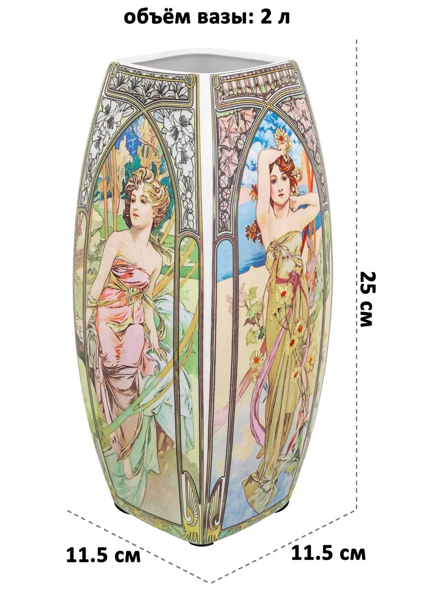 Ваза 2 л 11,5х11,5х25 см Elan Gallery Времена суток, квадратная