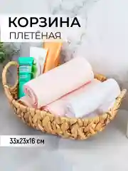 Корзина плетеная для хранения с ручками El Casa, 33х23х16 см