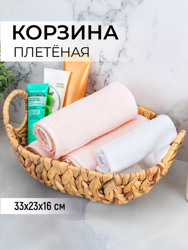 Корзина плетеная для хранения с ручками El Casa, 33х23х16 см