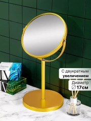 Зеркало двустороннее на подставке 18,5х15х34,5 см El Casa Золотое