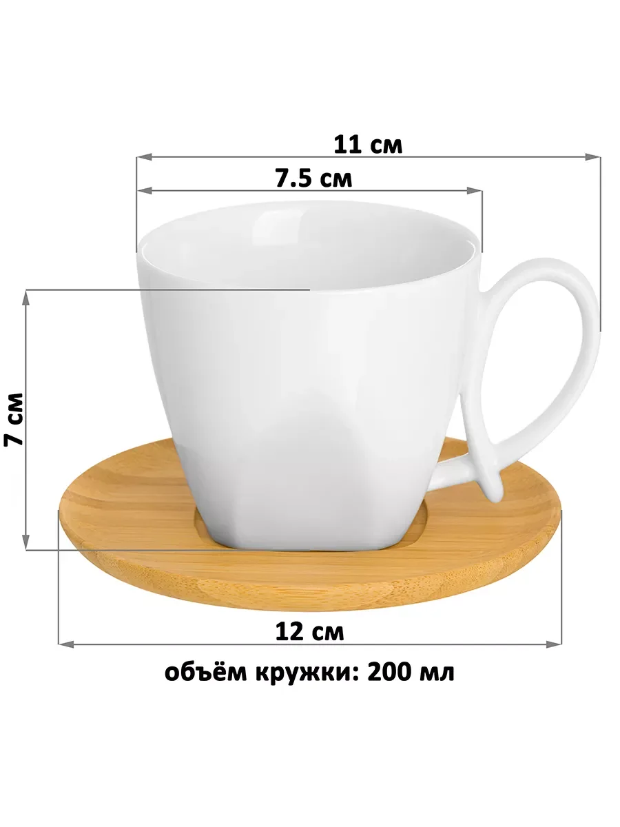 Набор из 2-х чашек для капучино Elan Gallery "Белая метелица", 200 мл