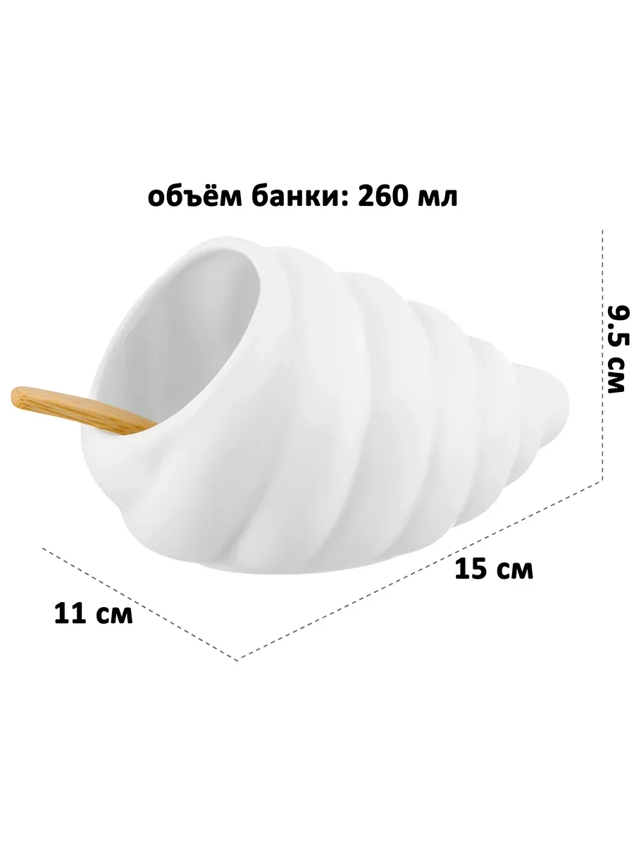Банка для соли Elan Gallery "Ракушка", 260 мл