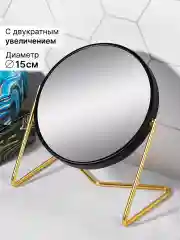 Зеркало двустороннее на подставке El Casa, Черное, 16,5х10,5х18,5 см