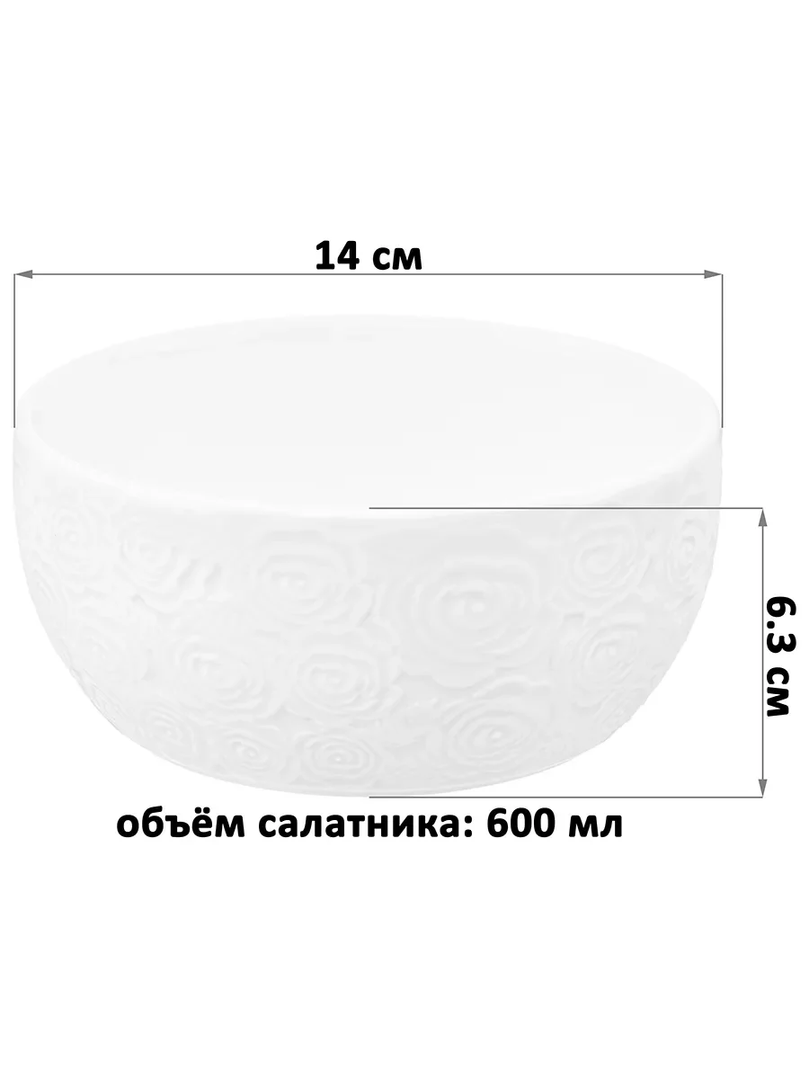 Набор салатников 2 предмета 600 мл Elan Gallery "Розы", фарфор