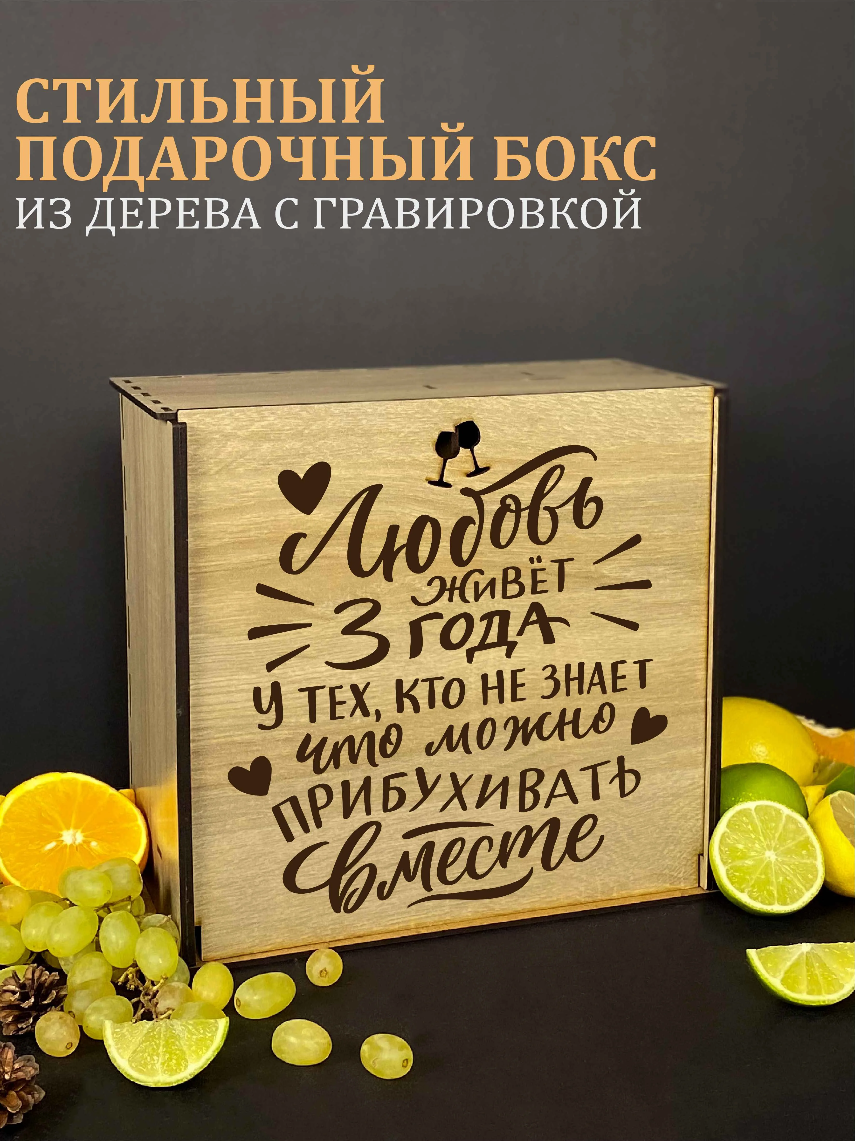 Подарочный набор: бокалы для виски и бокал для вина с гравировкой - 2 шт, камни - 8 шт