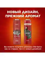 OLD SPICE мужской гель для душа + шампунь 3в1 Wolfthorn 250мл