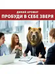 OLD SPICE мужской гель для душа + шампунь 3в1 Wolfthorn 250мл