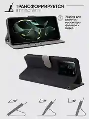 Чехол-книжка Xiaomi 13T / 13T Pro (Сяоми 13Т / 13Т Про) с магнитной застежкой