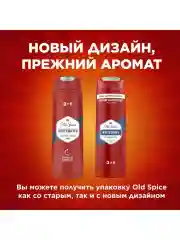 OLD SPICE мужской гель для душа + шампунь 3в1 WhiteWater 400мл