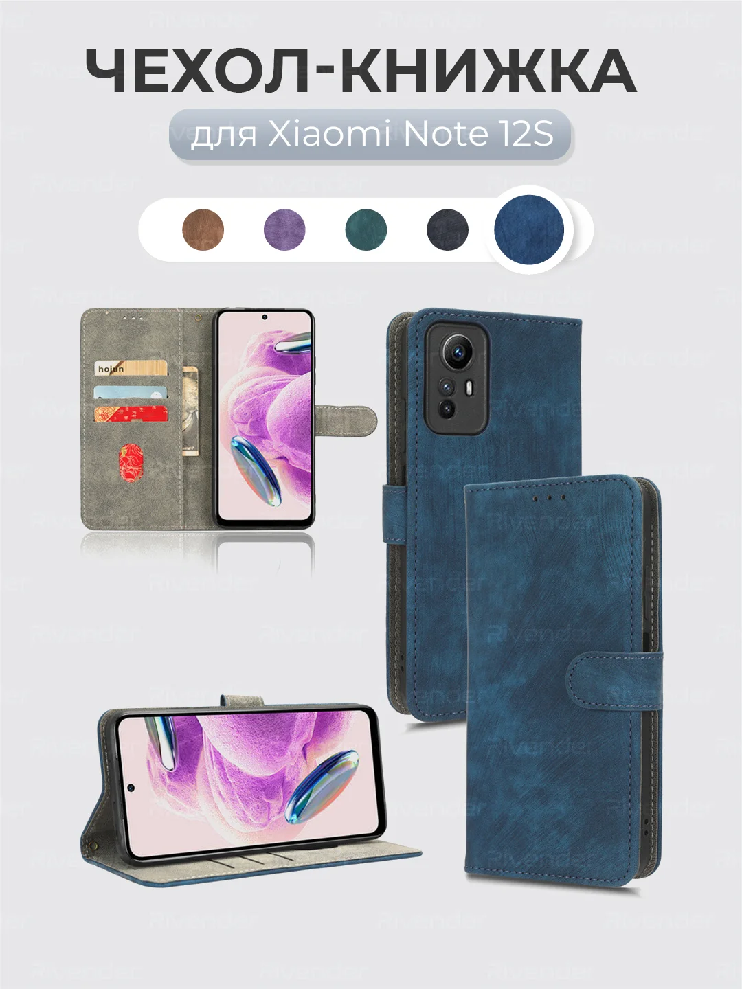 Синий чехол-книжка Xiaomi Redmi Note 12S (Сяоми Редми Ноут 12с) с магнитной застежкой