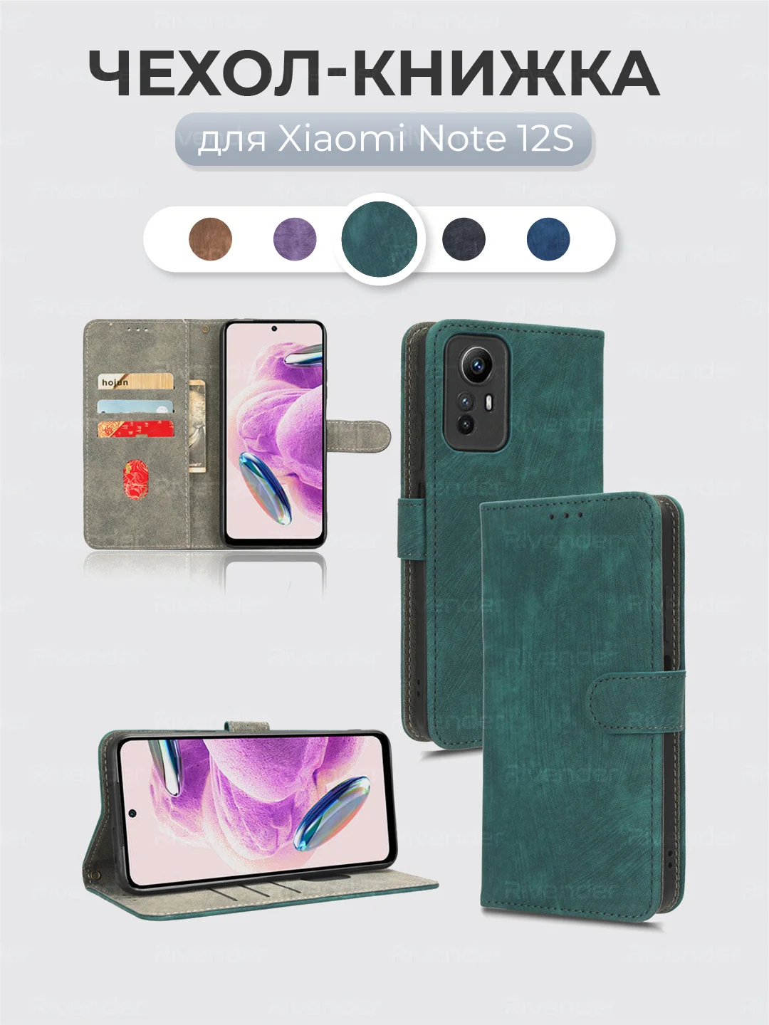 Зеленый чехол-книжка Xiaomi Redmi Note 12S (Сяоми Редми Ноут 12с) с магнитной застежкой