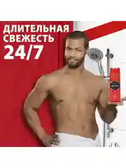 OLD SPICE мужской гель для душа + шампунь 3в1 Captain 400мл