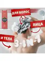 OLD SPICE мужской гель для душа + шампунь 3в1 Captain 400мл
