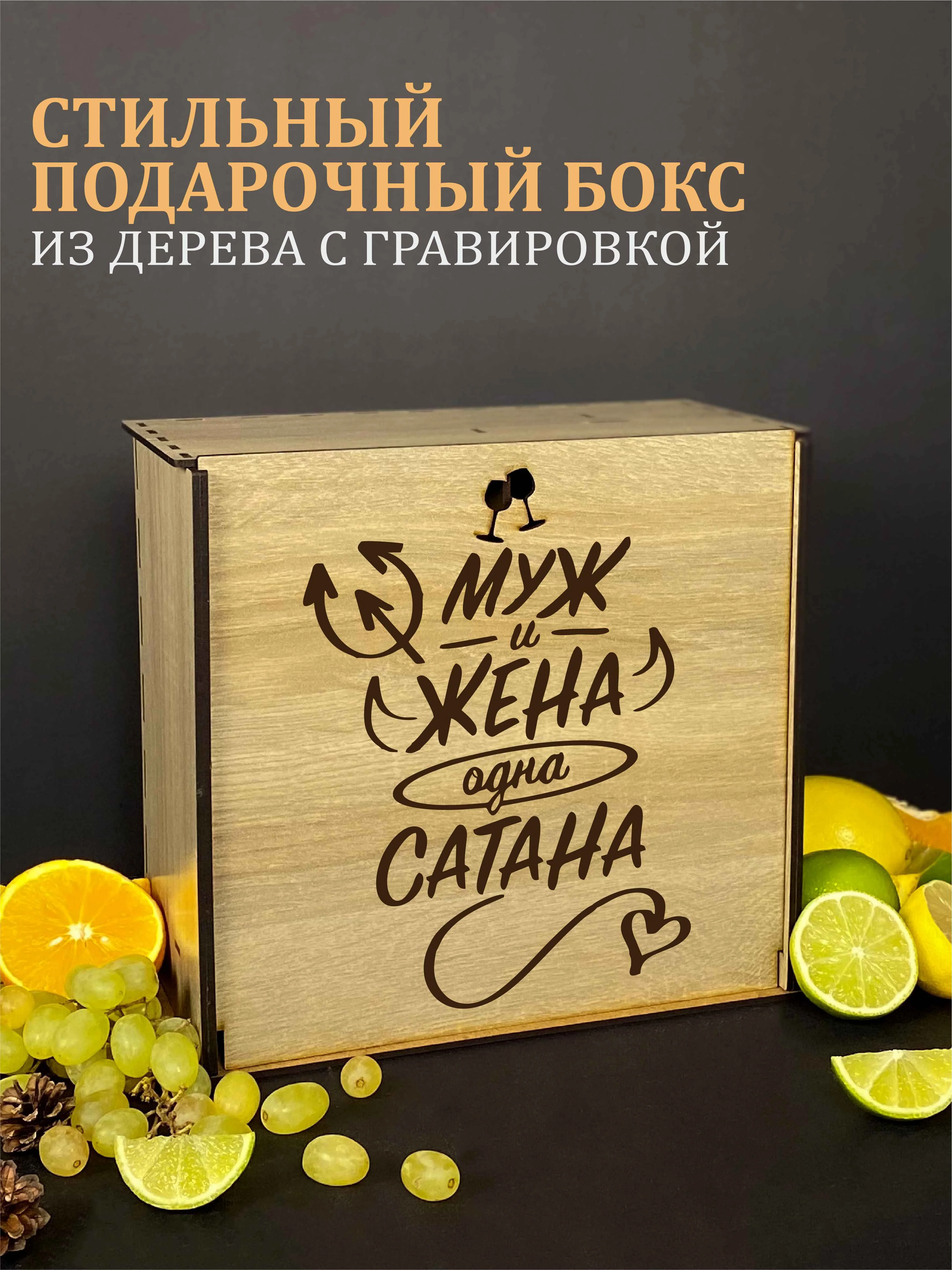 Подарочный набор: бокалы для виски и бокал для вина с гравировкой - 2 шт, камни - 8 шт