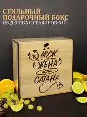 Подарочный набор: бокалы для виски и бокал для вина с гравировкой - 2 шт, камни - 8 шт