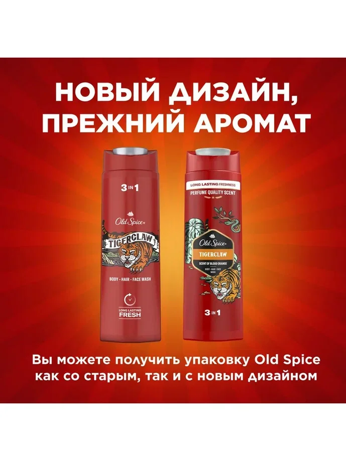 OLD SPICE мужской гель для душа + шампунь 3в1 Tiger Claw 400мл