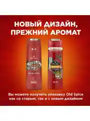 OLD SPICE мужской гель для душа + шампунь 3в1 Tiger Claw 400мл