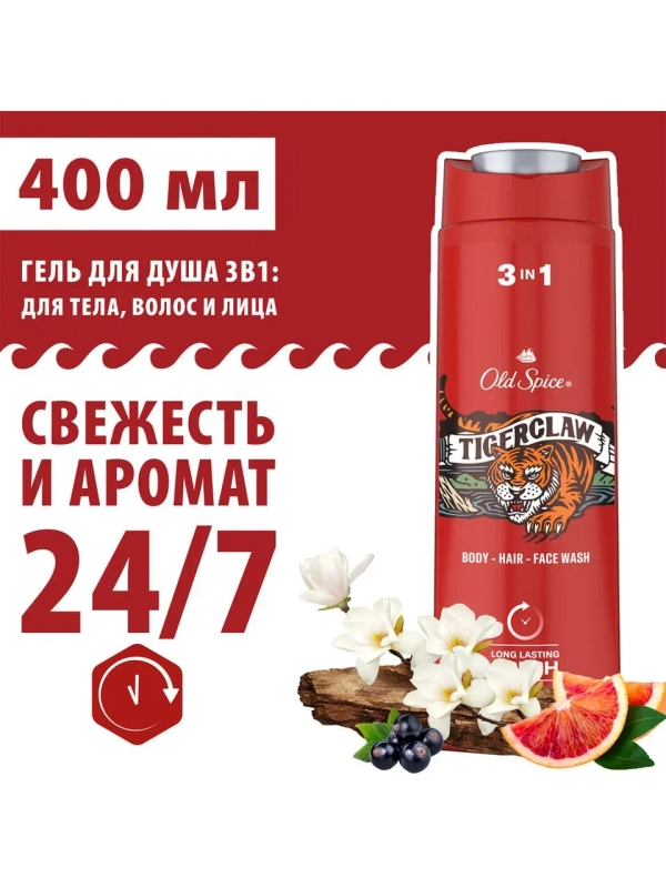 OLD SPICE мужской гель для душа + шампунь 3в1 Tiger Claw 400мл