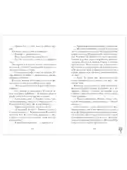 Лавандовая ветвь