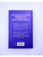Лавандовая ветвь