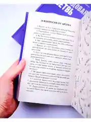 Лавандовая ветвь