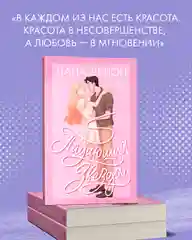 Падающая Звезда (мягкая обложка)