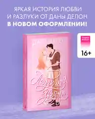 Падающая Звезда (мягкая обложка)