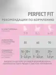 Cухой полнорационный корм PERFECT FIT™ для котят от 2 до 12 месяцев, с курицей, 650 г