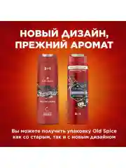 OLD SPICE мужской гель для душа + шампунь 3в1 Night Panther 400мл