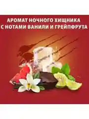 OLD SPICE мужской гель для душа + шампунь 3в1 Night Panther 400мл