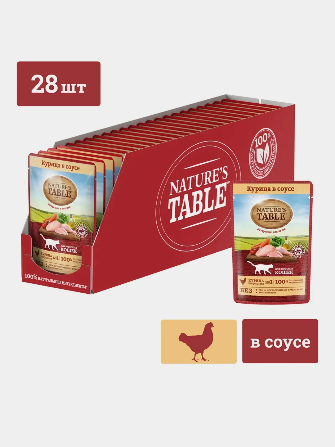 Влажный корм для кошек Natures Table, курица в соусе, 28 штук по 85 г