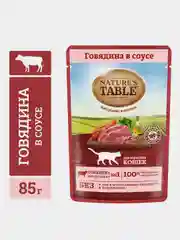 Влажный корм для кошек Nature’s Table™ Говядина в соусе, 28 шт по 85г