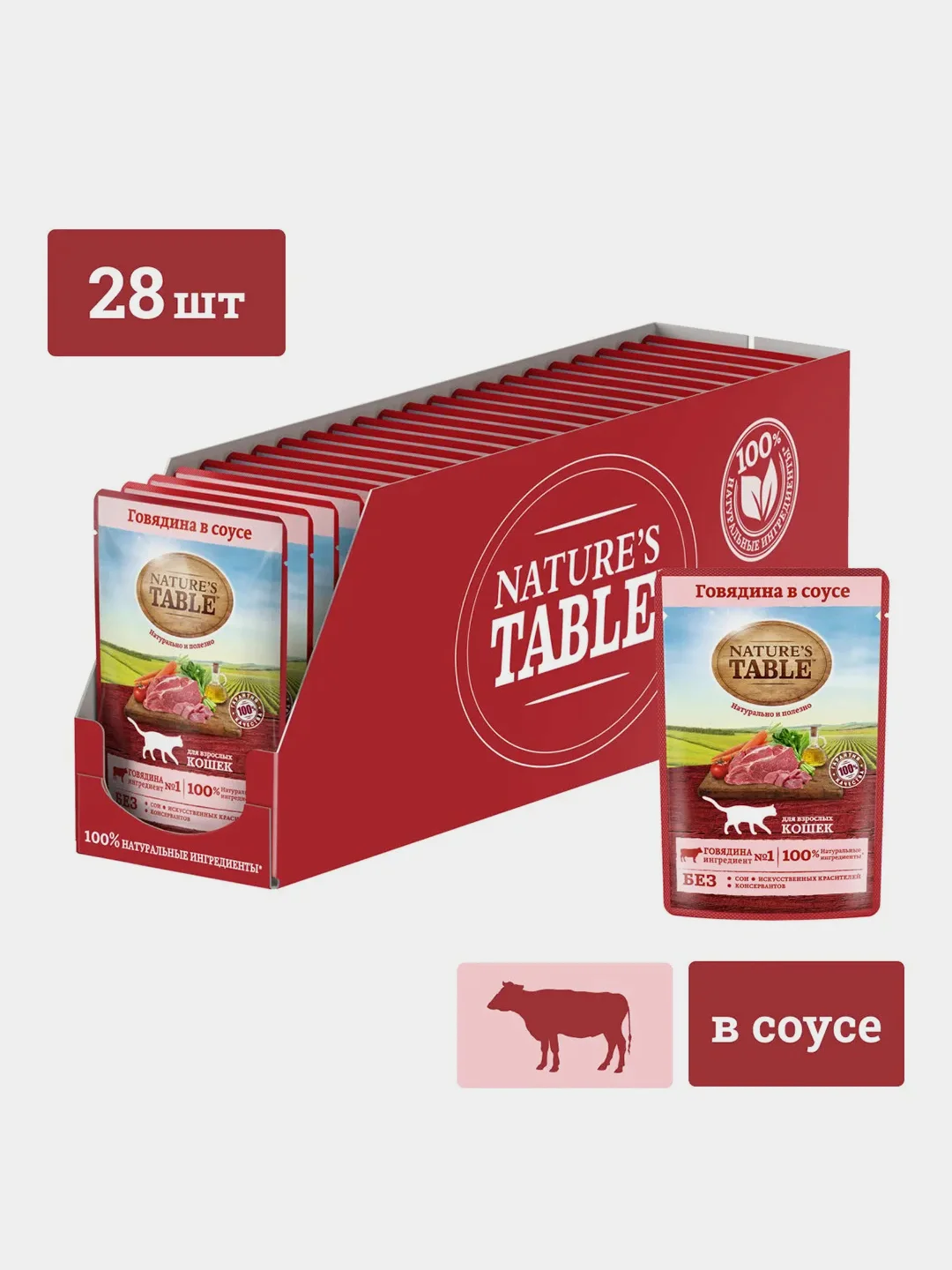 Влажный корм для кошек Nature’s Table™ Говядина в соусе, 28 шт по 85г