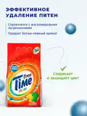 Стиральный порошок FREE TIME Color Automat, 9000 г