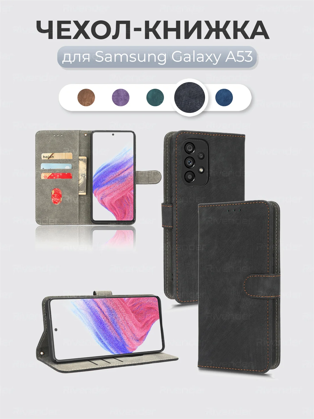 Чехол-книжка Samsung Galaxy A53 (Самсунг Галакси А53) с магнитной застежкой