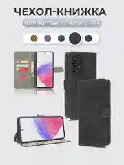 Чехол-книжка Samsung Galaxy A53 (Самсунг Галакси А53) с магнитной застежкой