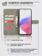 Чехол-книжка Samsung Galaxy A53 (Самсунг Галакси А53) с магнитной застежкой