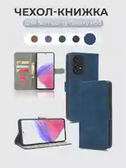 Синий чехол-книжка Samsung Galaxy A53 (Самсунг Галакси А53) с магнитной застежкой