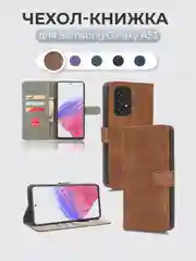 Коричневый чехол-книжка Samsung Galaxy A53 (Самсунг Галакси А53) с магнитной застежкой