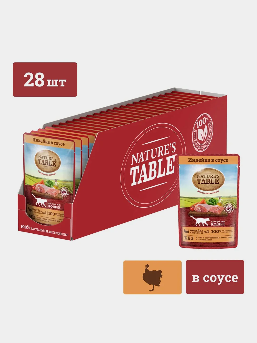 Влажный корм для кошек Nature’s Table™ Индейка в соусе, 28 шт по 85г